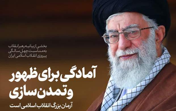 نسخه PDF بیانیه گام دوم انقلاب خطاب به ملّت ایران به ویژه جوانان