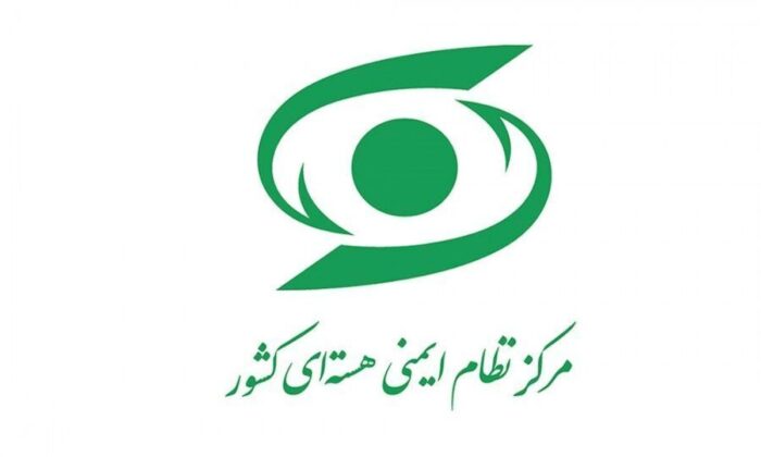 اطلاعیه مرکز نظام ایمنی هستهای کشور اطلاعیه مرکز نظام ایمنی هستهای کشور