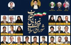 نتایج انتخابات شورای شهر تهران اعلام شد + اسامی