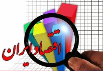 شورای پول و اعتبار رسما منحل شد+اسامی اعضای هیات عالی