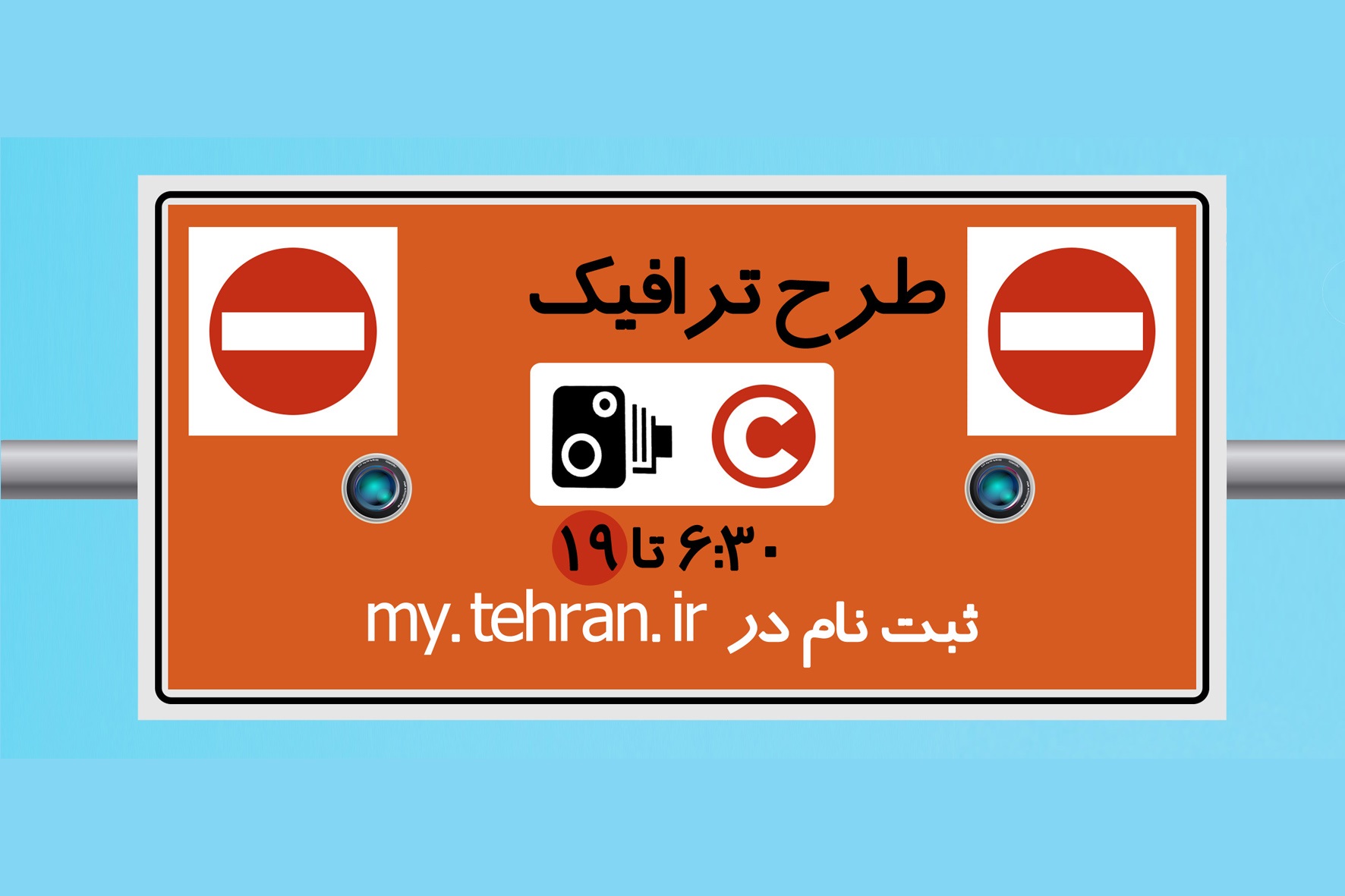 چشم مدیران اصلاح‌طلب به جیب شهروندان تهرانی است/ طرح ترافیک پولی با چاشنی ترافیک و آلودگی هوا